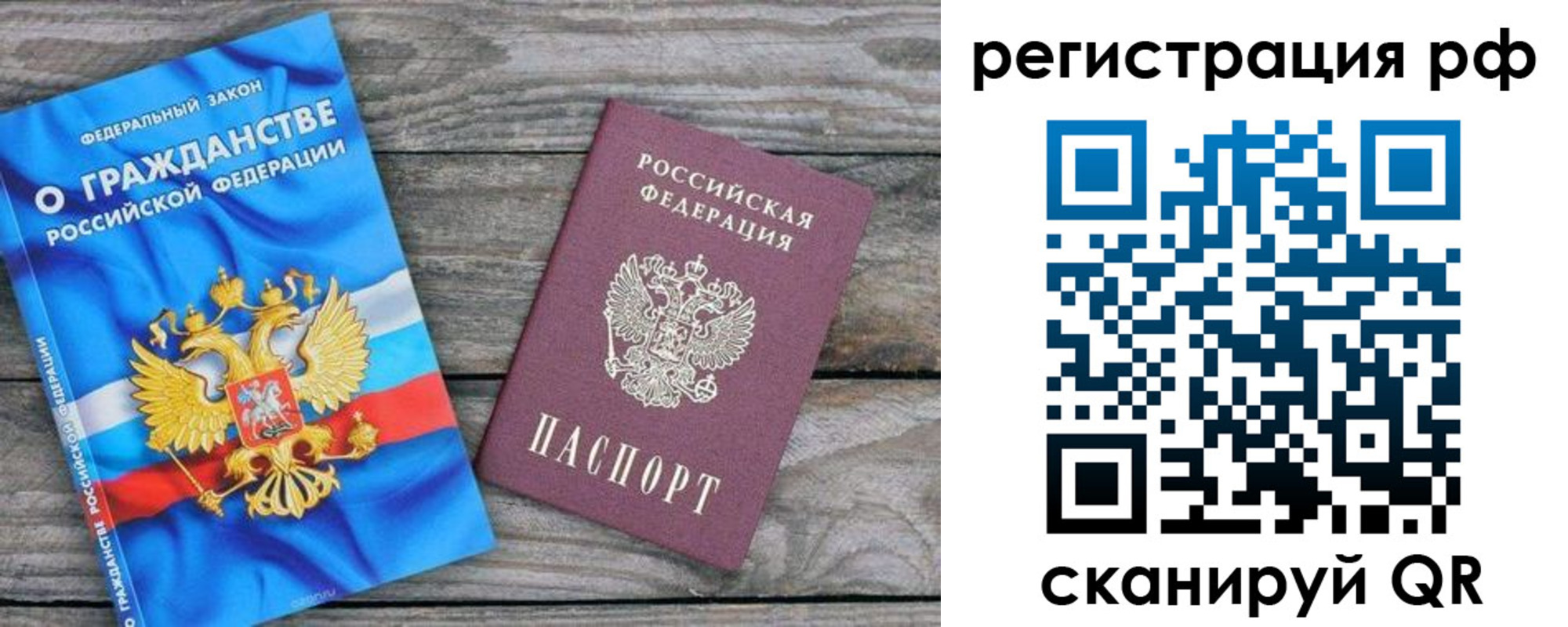 прописка поиск в Стародубе