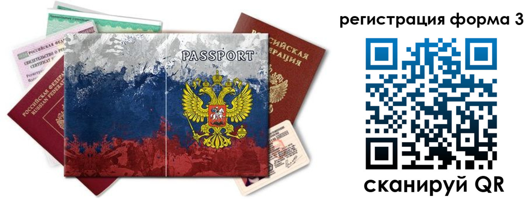 миграционный учет в Стародубе