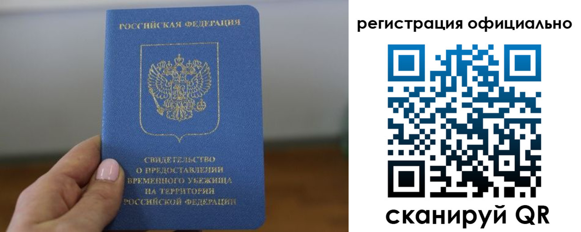 регистрация в Стародубе