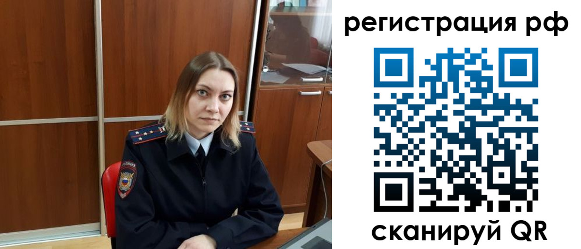 временная регистрация для всех в Стародубе