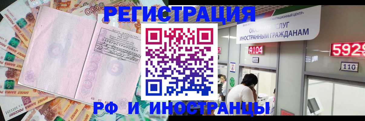 прописка для школы в Стародубе