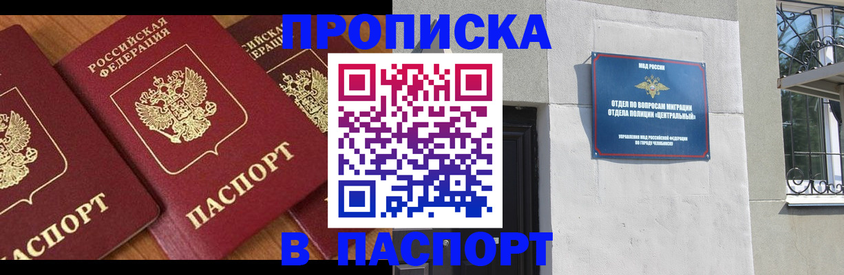 прописка от собственника в Стародубе