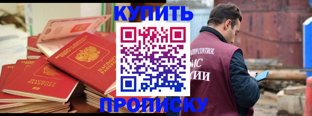 пропишу в квартире в Стародубе