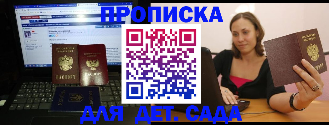 временная регистрация надежно в Стародубе