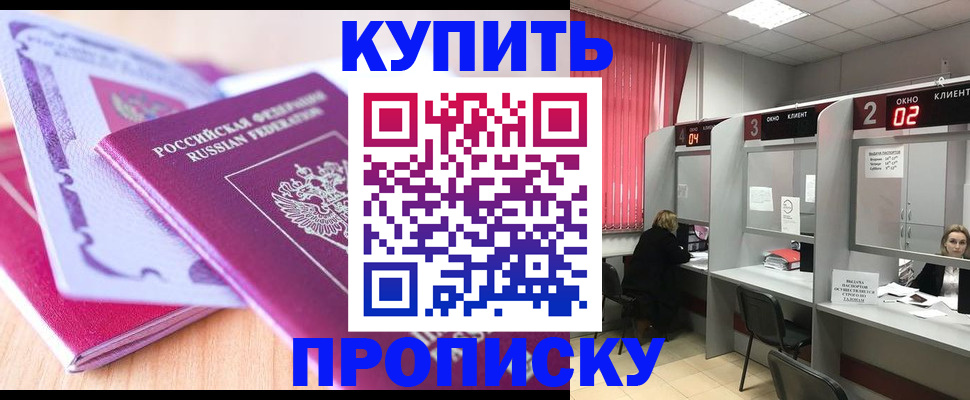 пропишу в квартире в Стародубе