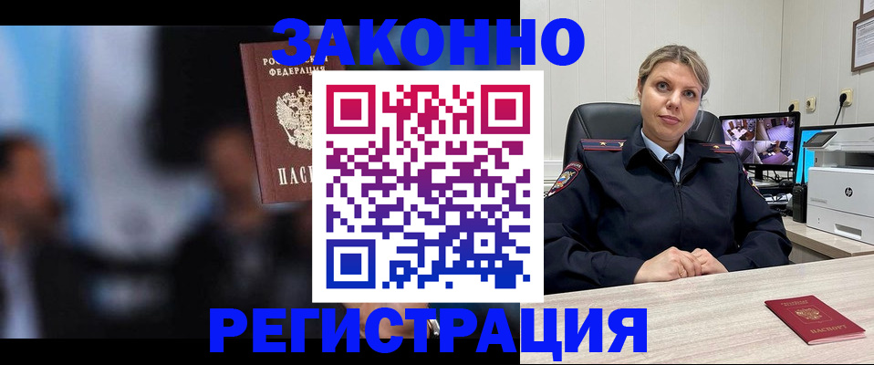 прописка для военкомата в Стародубе