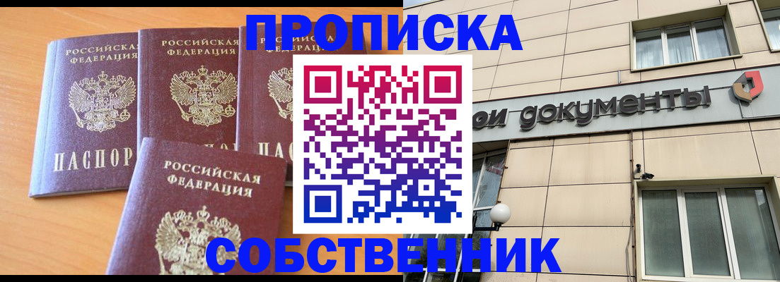 временная регистрация надежно в Стародубе