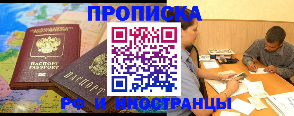 временная регистрация поиск в Стародубе